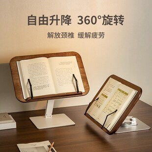 阅读架儿童阅读支架看书学生读书书架桌面可升降旋转款木制书立架