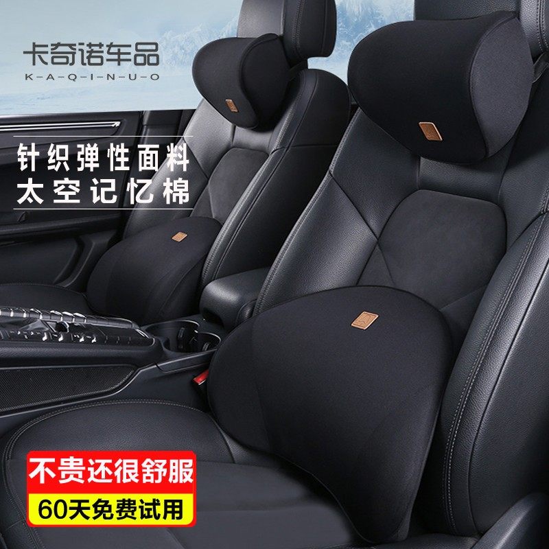 汽车腰靠护腰靠垫车用靠背车载座椅头枕腰枕内用品装饰办公室靠枕,汽车用品/电子/清洗/改装,腰靠,淘宝优惠券,粉丝福利购,淘宝优惠卷