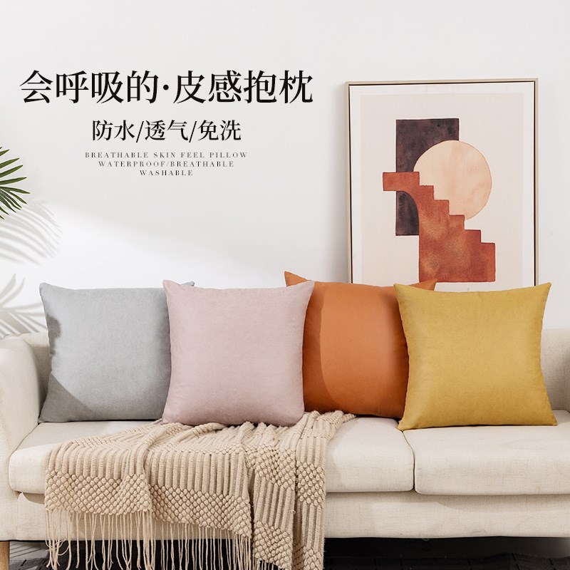 防水科技布抱枕透气防刮纯色客厅家居装饰抱枕套沙发靠垫卧室靠枕