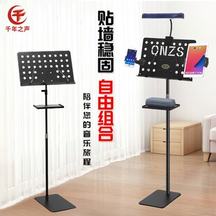 中号谱板省空间乐谱架古筝扬琴专用不占地可靠墙多功能带灯琴架子
