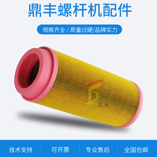 EAS-20J螺杆空压机 保养配件 15kw空气滤清器 红胶盖空滤芯/风格