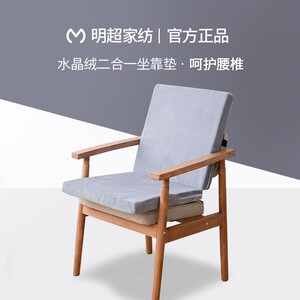 明超连体折叠坐垫靠背靠垫增高餐椅座垫办公室久坐椅垫加腰靠一体