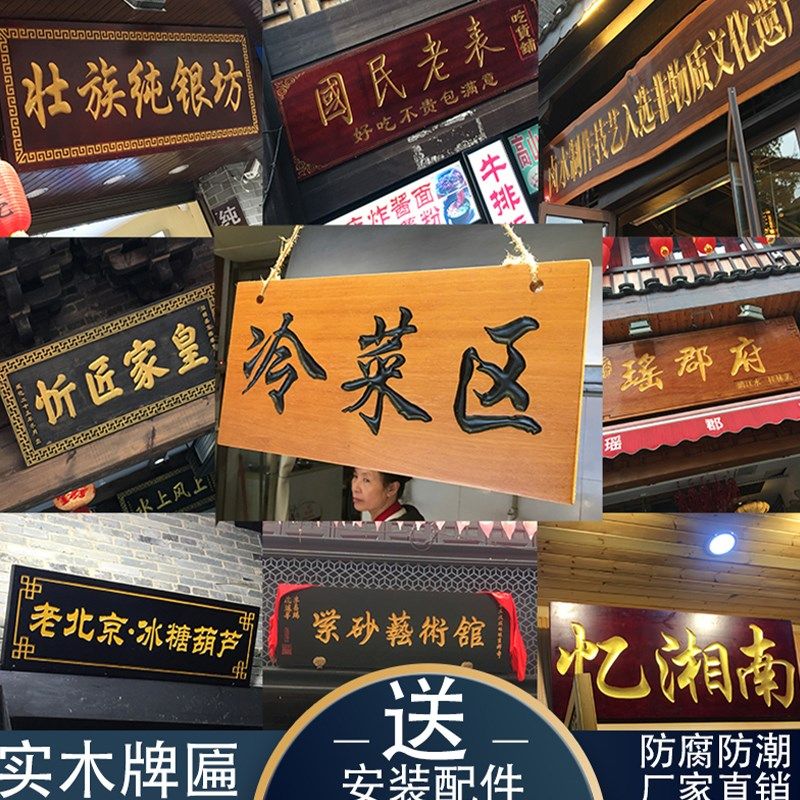 实木牌匾定做门面店铺门头木质雕刻仿古匾额开业牌匾定制中式对联,家居饰品,木雕,淘宝优惠券,粉丝福利购,淘宝优惠卷