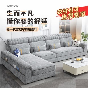 昕木轩2025新款雪尼尔棉麻客厅沙发大中小户型多功能免洗布艺沙发