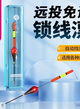 小凤仙自动找底鱼漂手竿海杆远投矶钓免调浮漂醒目高灵敏路滑浮漂