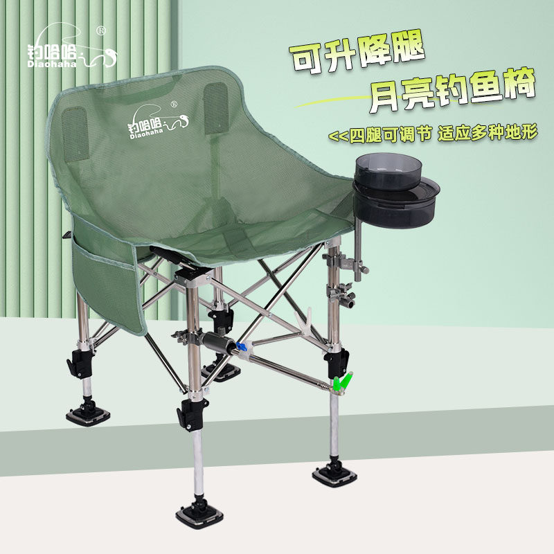 钓哈哈新款钓椅折叠椅便携折叠小钓椅升降腿月亮椅野钓钓鱼椅钓凳,户外/登山/野营/旅行用品,钓鱼椅、凳,淘宝优惠券,粉丝福利购,淘宝优惠卷