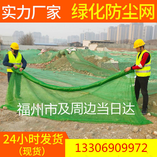 工地盖土网防尘网盖沙网扬尘网 遮阳网绿化绿色网 环保检查网