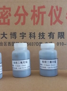 二氧化锰粒度0.5-2mm粒状国标GB/T476-2008AR分析纯