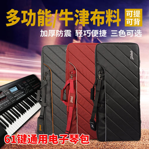 61键电子琴包琴袋 用于S970 S770 S950 S910 S710 S700加厚琴包