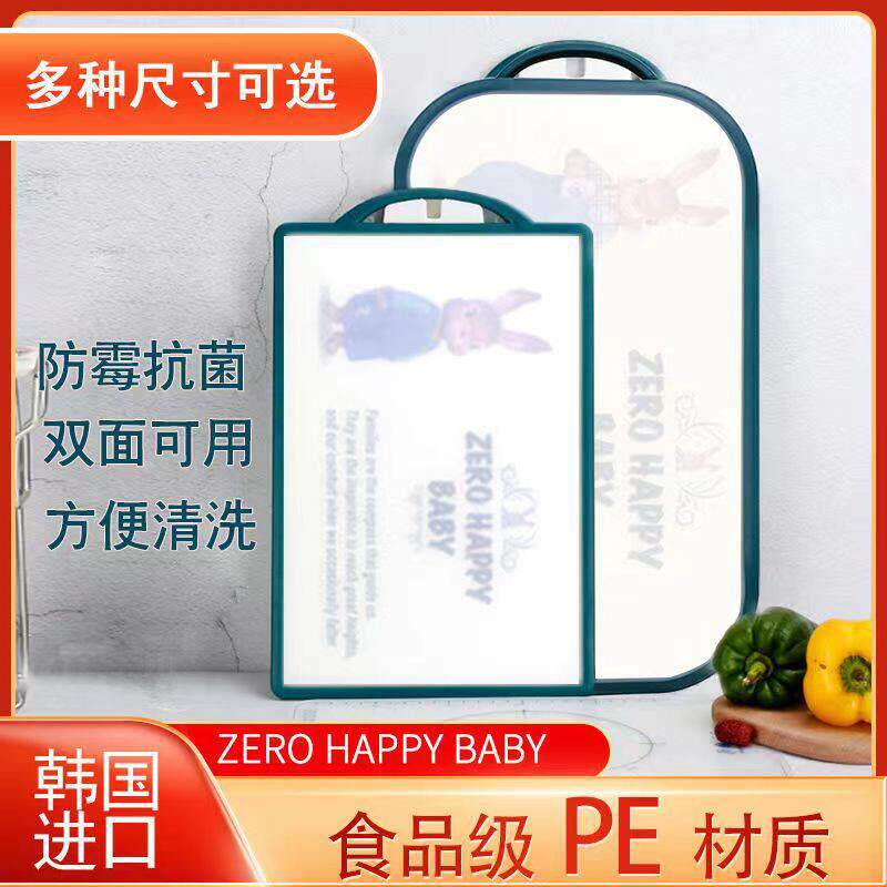 韩国菜板彼得兔防霉抗菌家用菜板纳米PE双面一体切菜板水果塑料砧