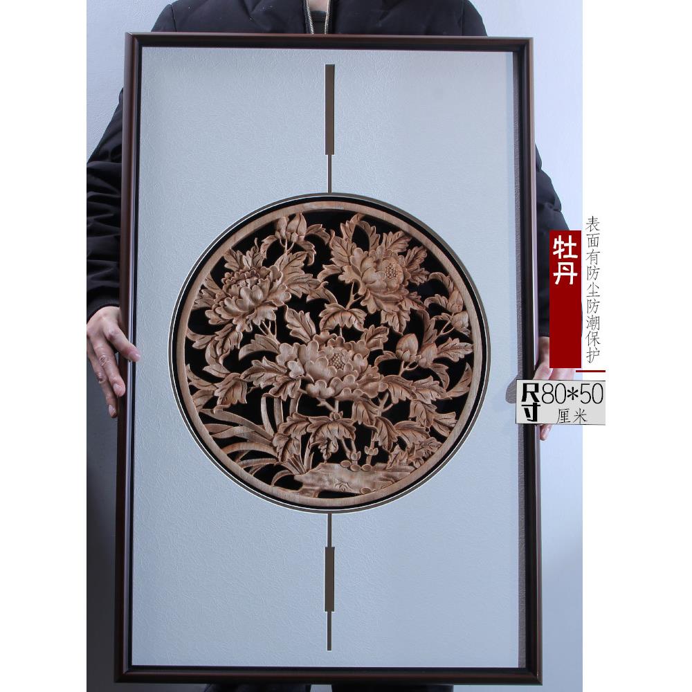 新中国风墙面装饰东阳木雕装饰挂画客厅入口走廊背景墙九鱼牡丹挂