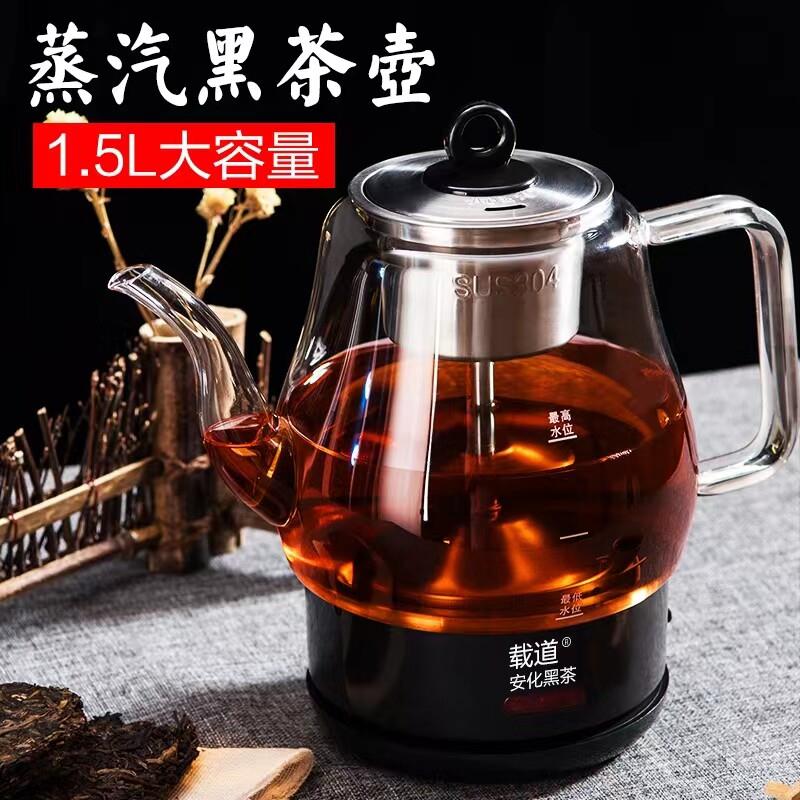 电热煮茶器全自动蒸汽煮黑茶壶普洱电热水壶玻璃烧水壶华莱健
