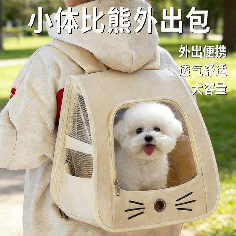 小体比熊外出包迷你狗超小型犬专用出门装狗的大容量双肩包宠物包