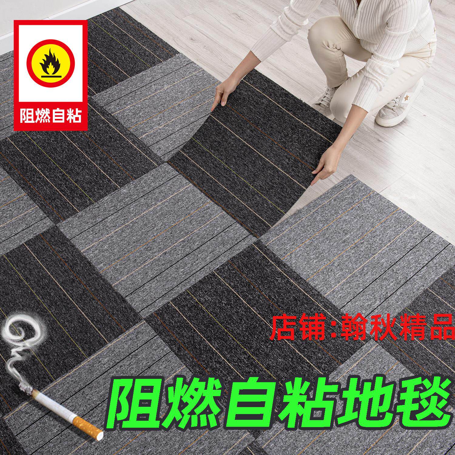 加厚阻燃自粘丙纶地毯diy拼接客厅卧室办公室满铺水泥地翻新地垫