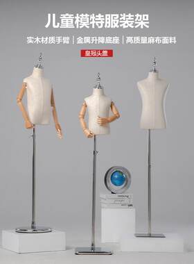 2岁4岁儿童模特架服装橱窗道具男女小童人偶全身假人童装店展示架