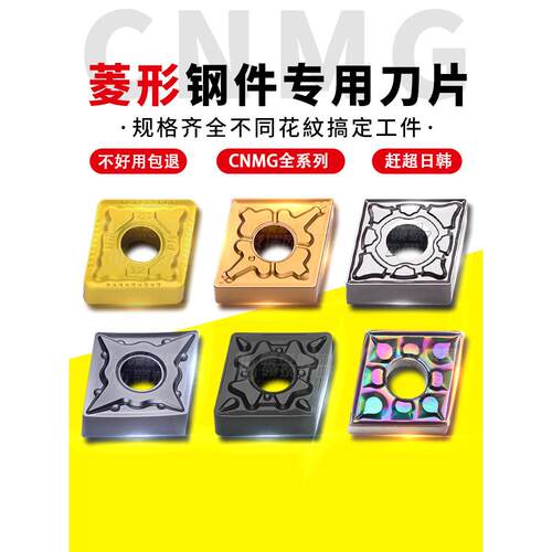 飞普瑞数控刀片CNMG120408菱形钢件用外圆刀粒120404车床精车刀片
