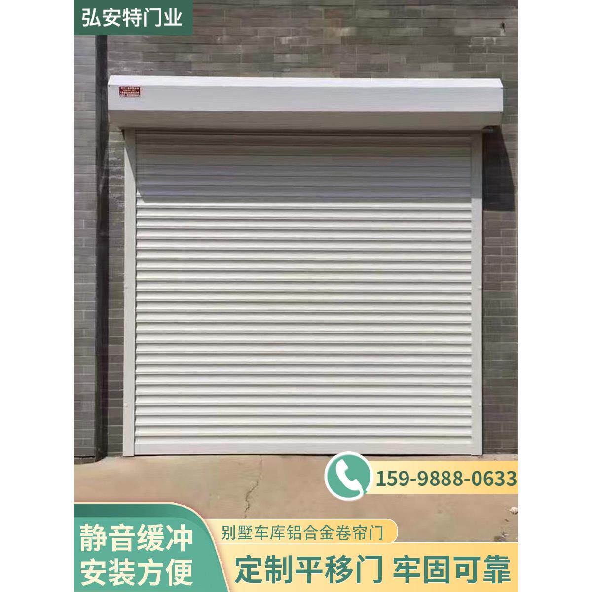 沈阳上门定做别墅车库门铝合金卷帘门商铺仓库电动卷闸门厂家直销