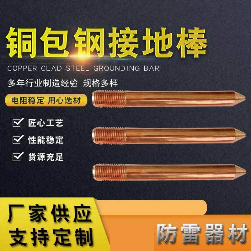 电力镀锌接地针避雷针工程家用防雷充电桩接地线接地棒一字型丁字