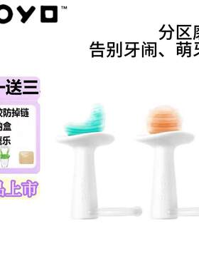 佳尔优优糖果磨牙棒宝宝婴儿牙胶出牙期防吃手磨牙468小月亮咬胶
