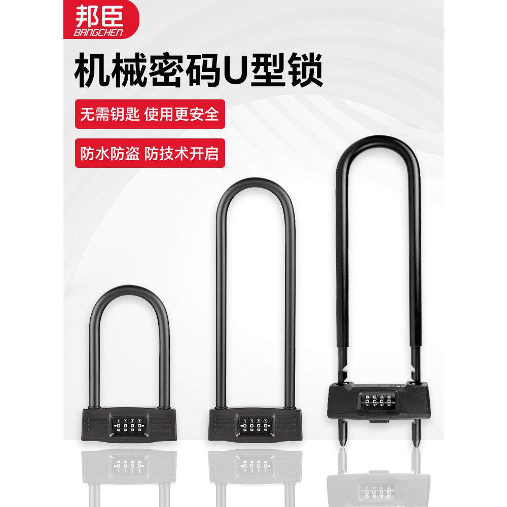 密码锁挂锁玻璃门锁u型锁防水防锈u型锁家居店加长插入锁防盗