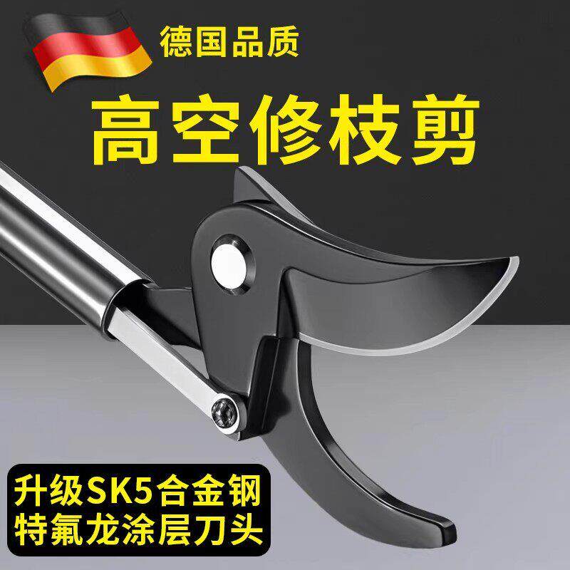 高枝剪不锈钢伸缩弹簧果枝剪子园林果树高空修枝剪刀