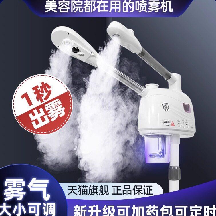 热喷仪美容院专用打开毛孔家用冷热双喷蒸脸器脸部保湿纳米喷雾机