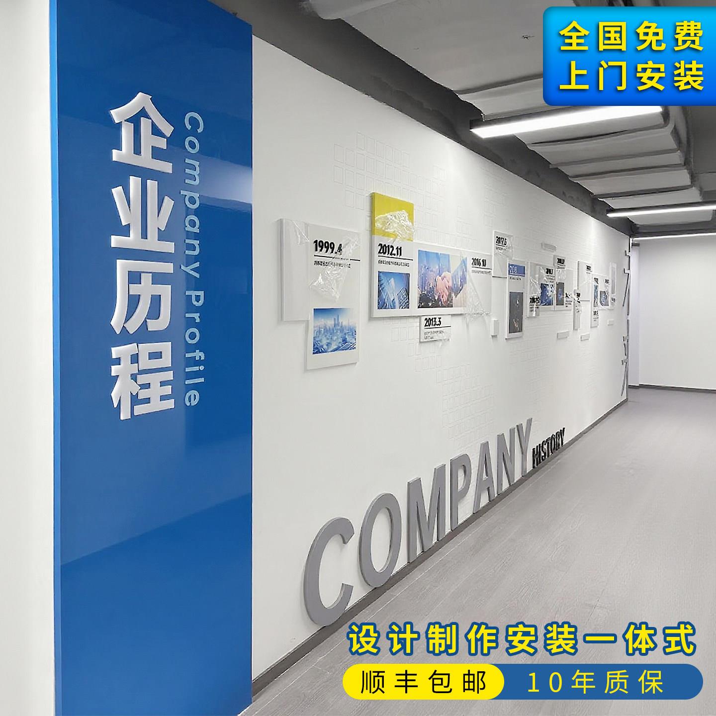 企业发展历程文化墙定制公司形象背景设计办公室会议室3D立体墙贴