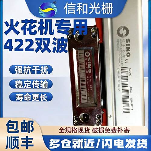 sino信和ka300EIA422双驱火花机光栅尺双波抗干扰光学电子数显尺