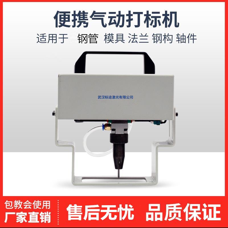 激光打刻机铭牌气动打刻机车架号圆形打码机电动钢印机