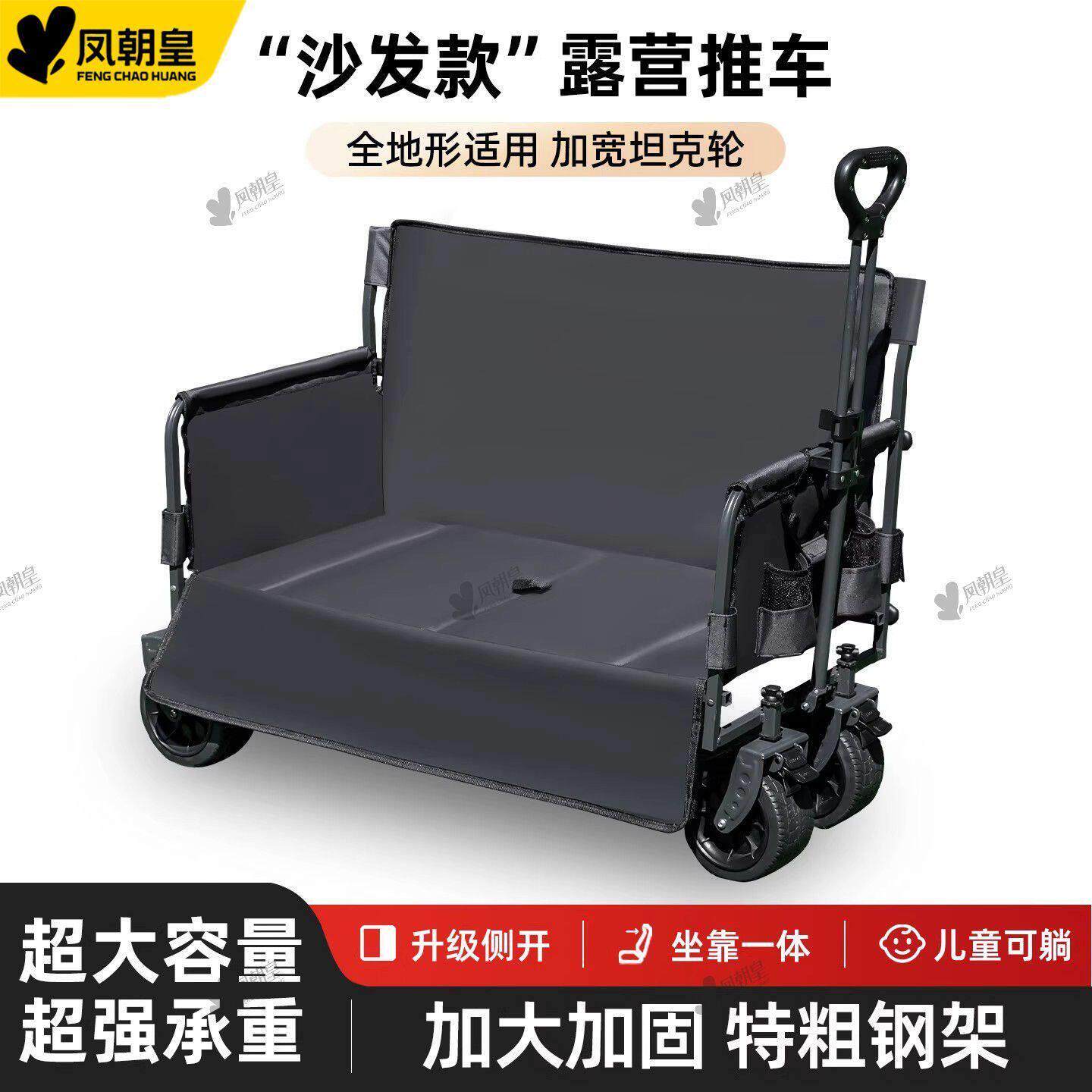 沙发露营车户外多功能营地车折叠长椅车推车坐躺两用拖车儿童可躺