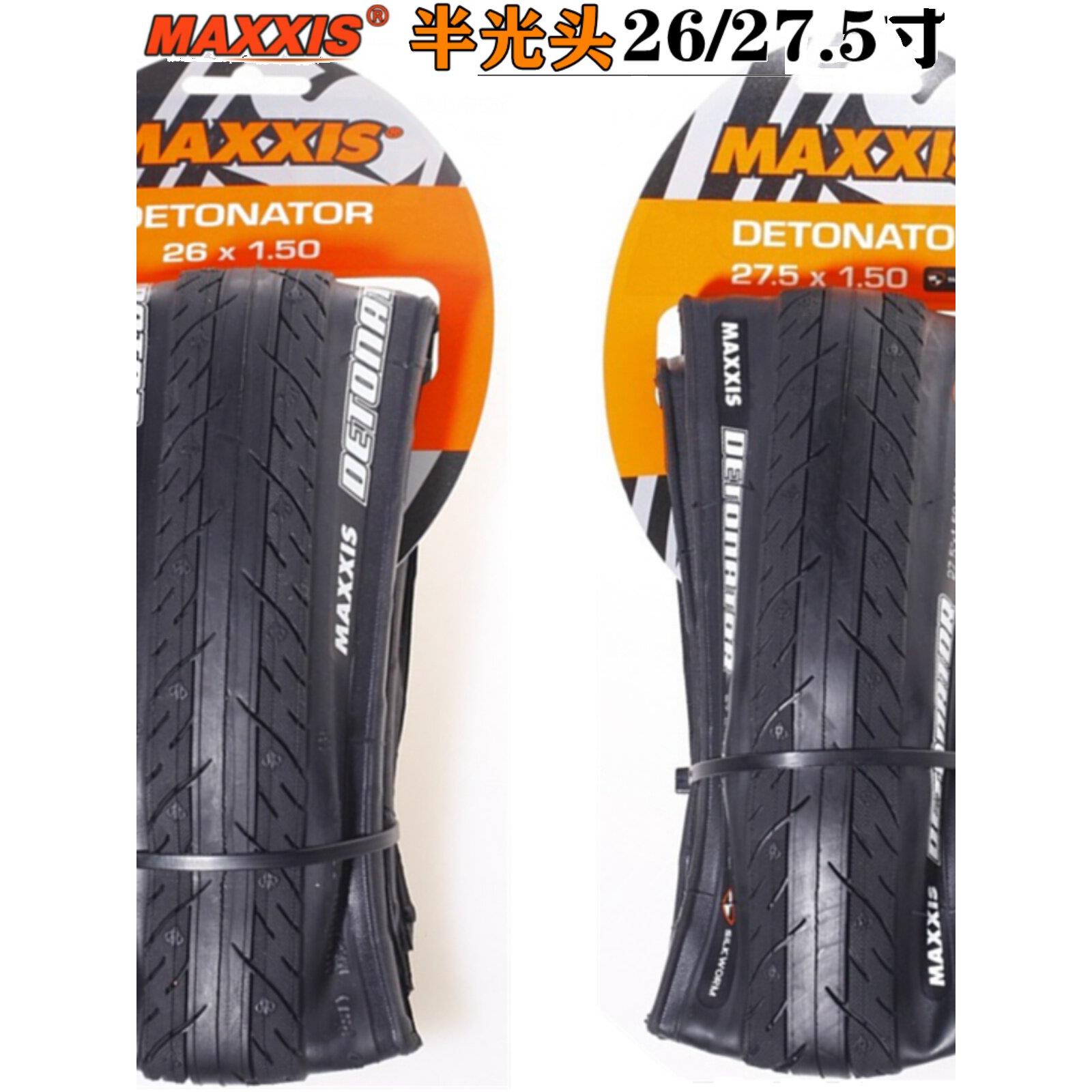玛吉斯MAXXIS外胎26x1.25 27.5X1.5 26X1.5山地车防刺半光头外胎