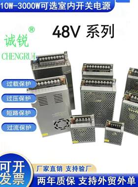 220V转48V直流开关电源2A5A10A伏安设备控制变压器适配器250w360W