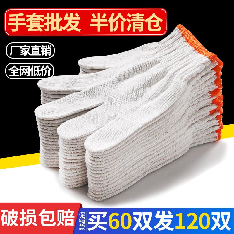 劳保手套耐磨工作防滑劳动薄款加厚白纱棉线男工地干活女汽修劳动