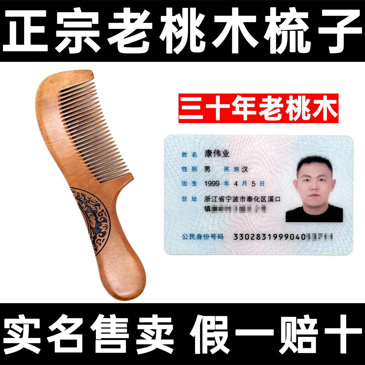 天然正宗桃木梳子天然木梳子檀木按摩梳子女家用生日礼物实用礼物