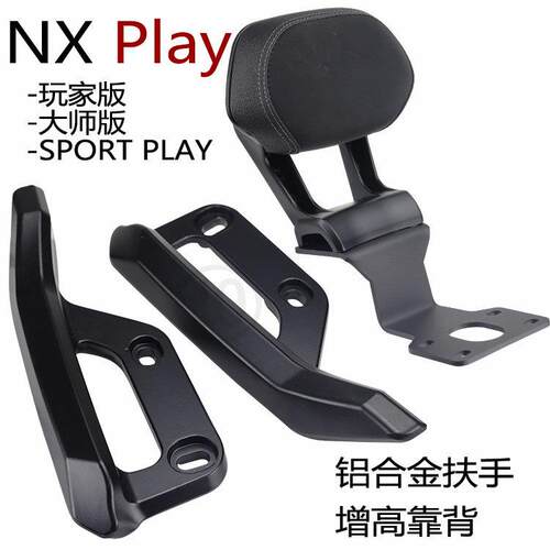 小牛NX/NXT后扶手金属尾翼提车靠背侧边拉手铝合金电动车改装配件