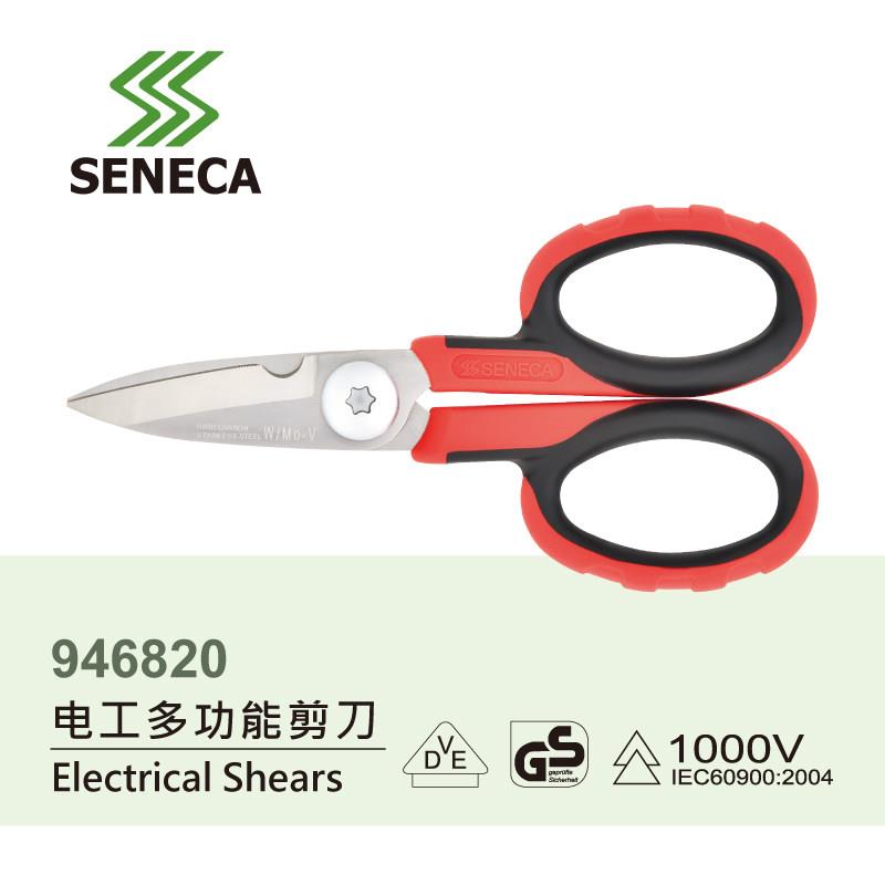台湾SENECA西尼卡进口多功能电工剪刀电线电缆剥线剪刀线槽电工刀