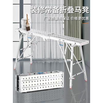 稳态马凳折叠升降特厚超厚多功能便携脚手架子刮腻子马镫厂家直销