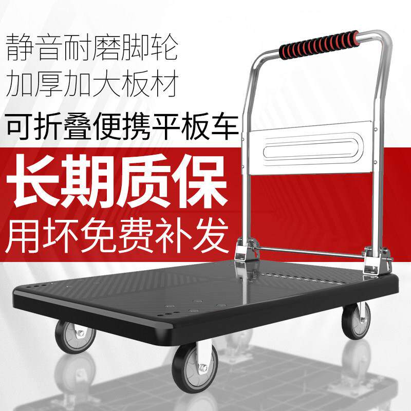 手推车折叠便携拉货车办公家用小推车子拉货车快递拖车静音平板车
