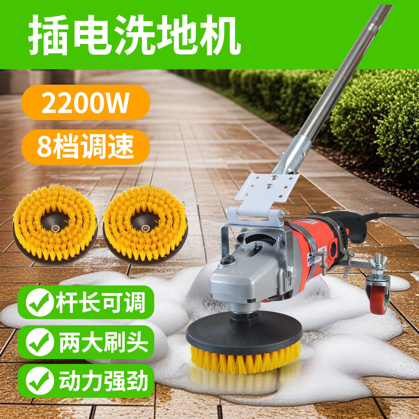 大功率插地洗地机洗地毯机地毯清洗地板瓷砖清洗机地砖电动清洁刷