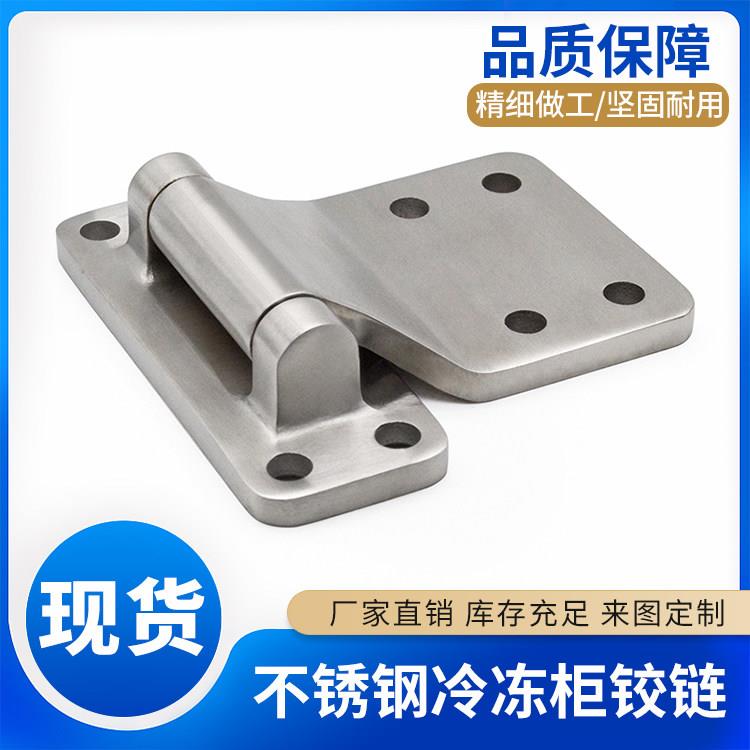 HFR28-105加厚大力工业设备车辆厢门铰链304不锈钢重型门承重合页