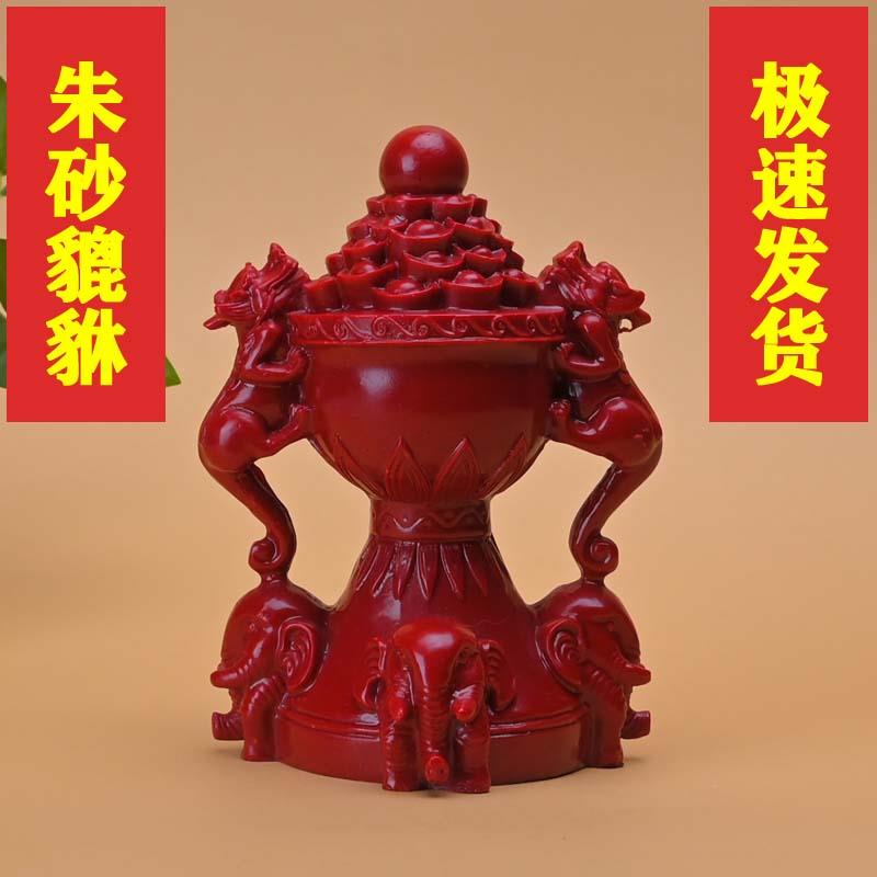 朱砂四象貔貅元宝鼎桌面招财风水客厅摆件送礼工艺礼品摆件