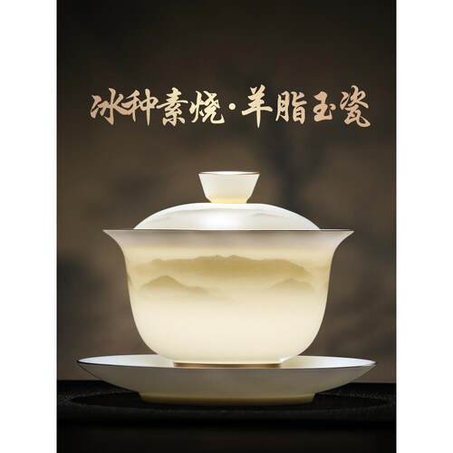 景德镇羊脂玉白瓷盖碗单个高档茶碗茶杯2026新款功夫茶具三才盖碗