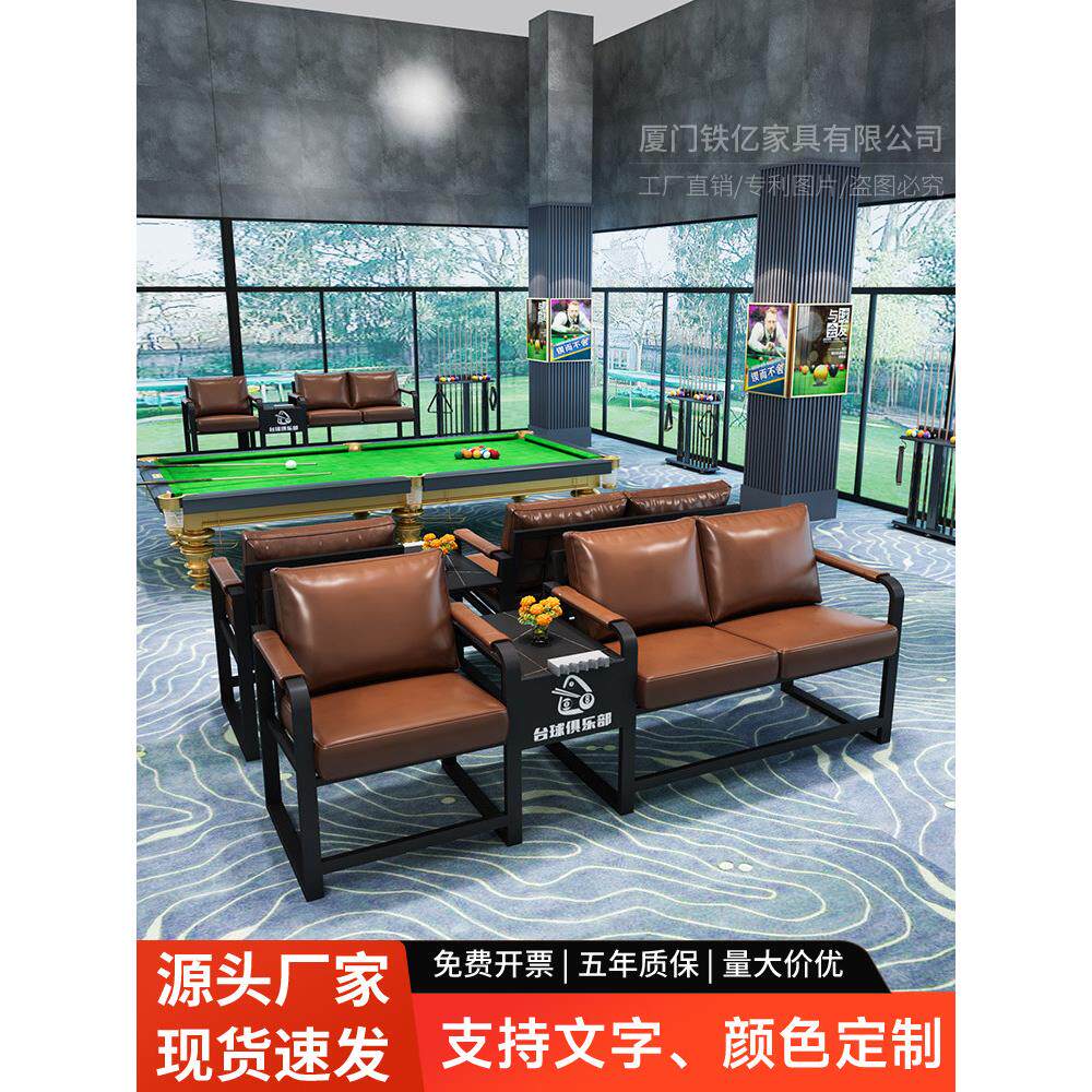 台球厅沙发，观球椅，台球休息区，特殊观球椅，战斗观球室沙发组