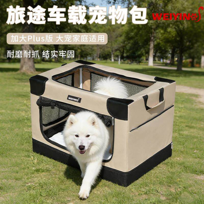 宠物车载笼大中小型犬猫外出车载窝宠物箱猫狗产房宠物户外帐篷