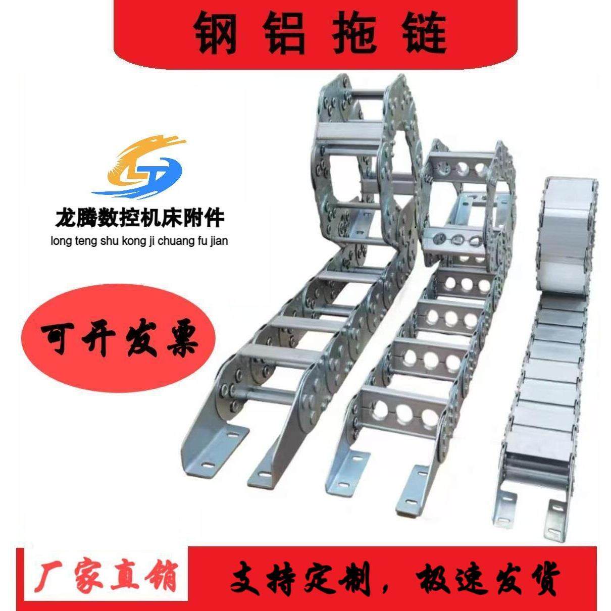 钢制拖链金属坦克链机床桥式拖链全封闭钢铝拖链不锈钢拖链传动链