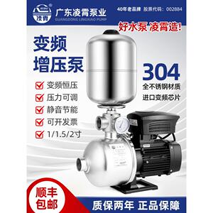 凌晓304不锈钢变频增压泵Cmf全自动家用220V商用380V恒压供水泵