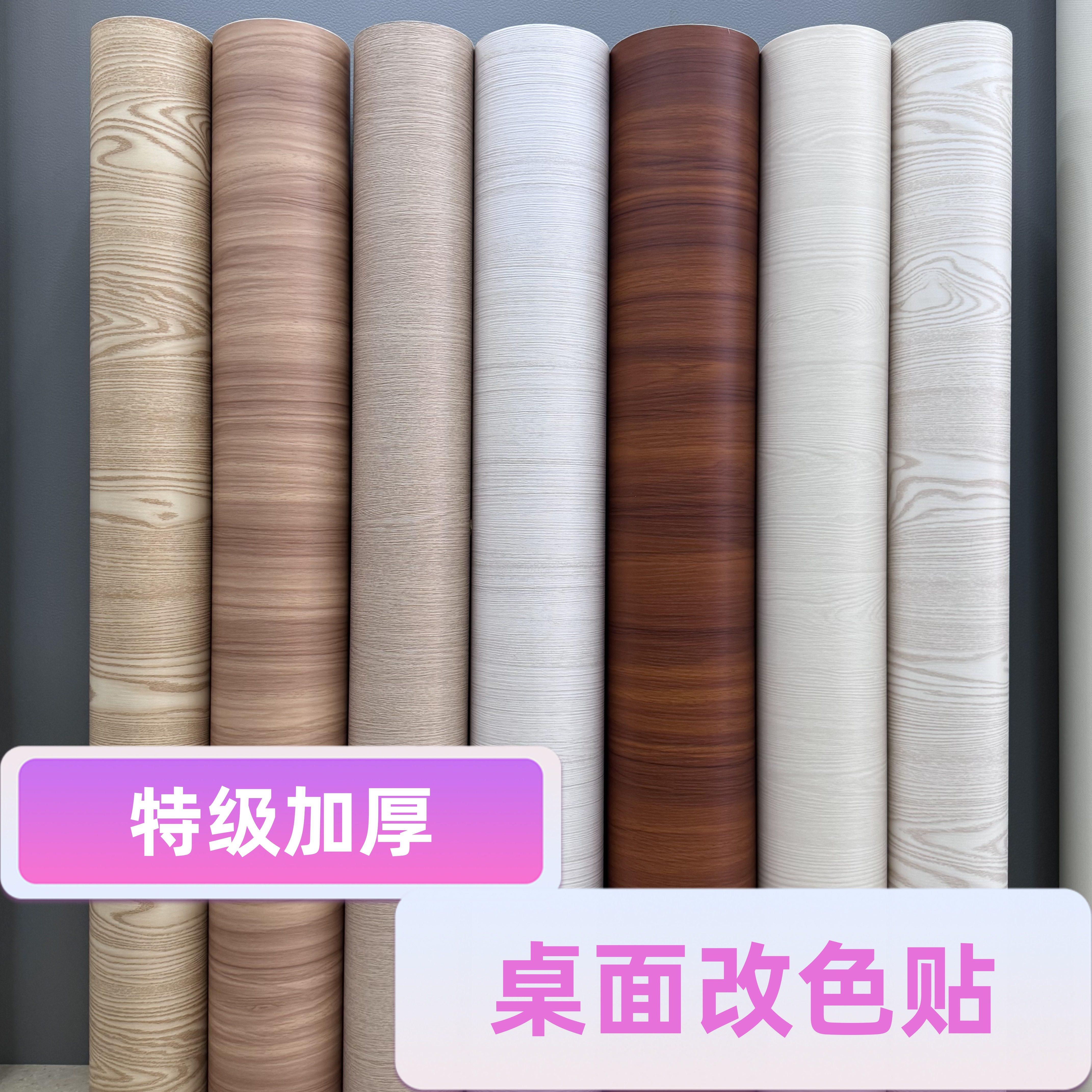 超级加厚PVC自粘水曲柳木纹膜衣柜桌子木门防水翻新改色壁纸3D贴