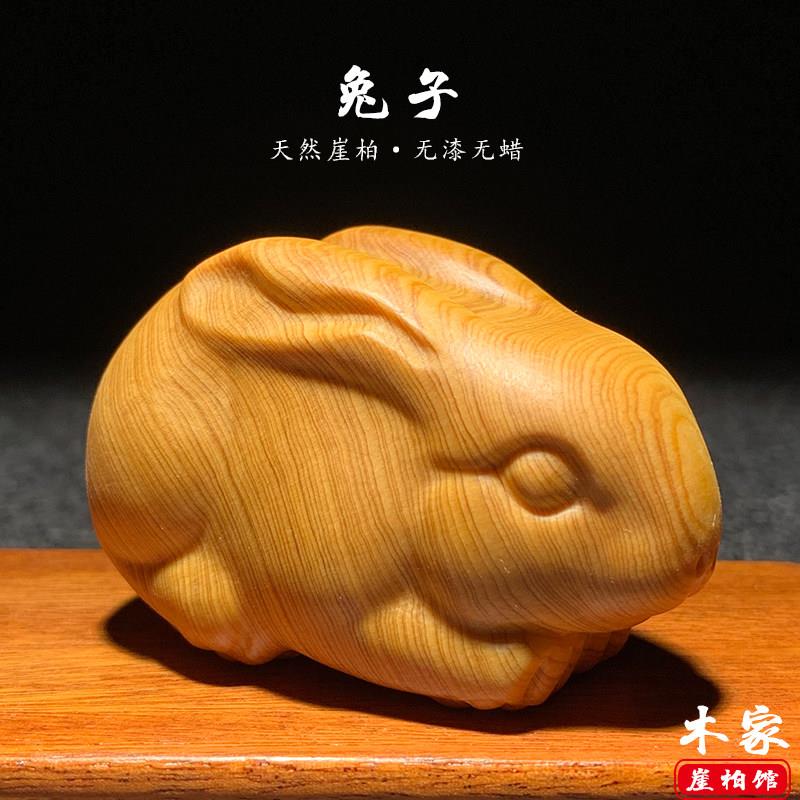 天然崖柏陈化料兔子手把件木雕生肖可爱小兔子摆件文玩桌面装饰品