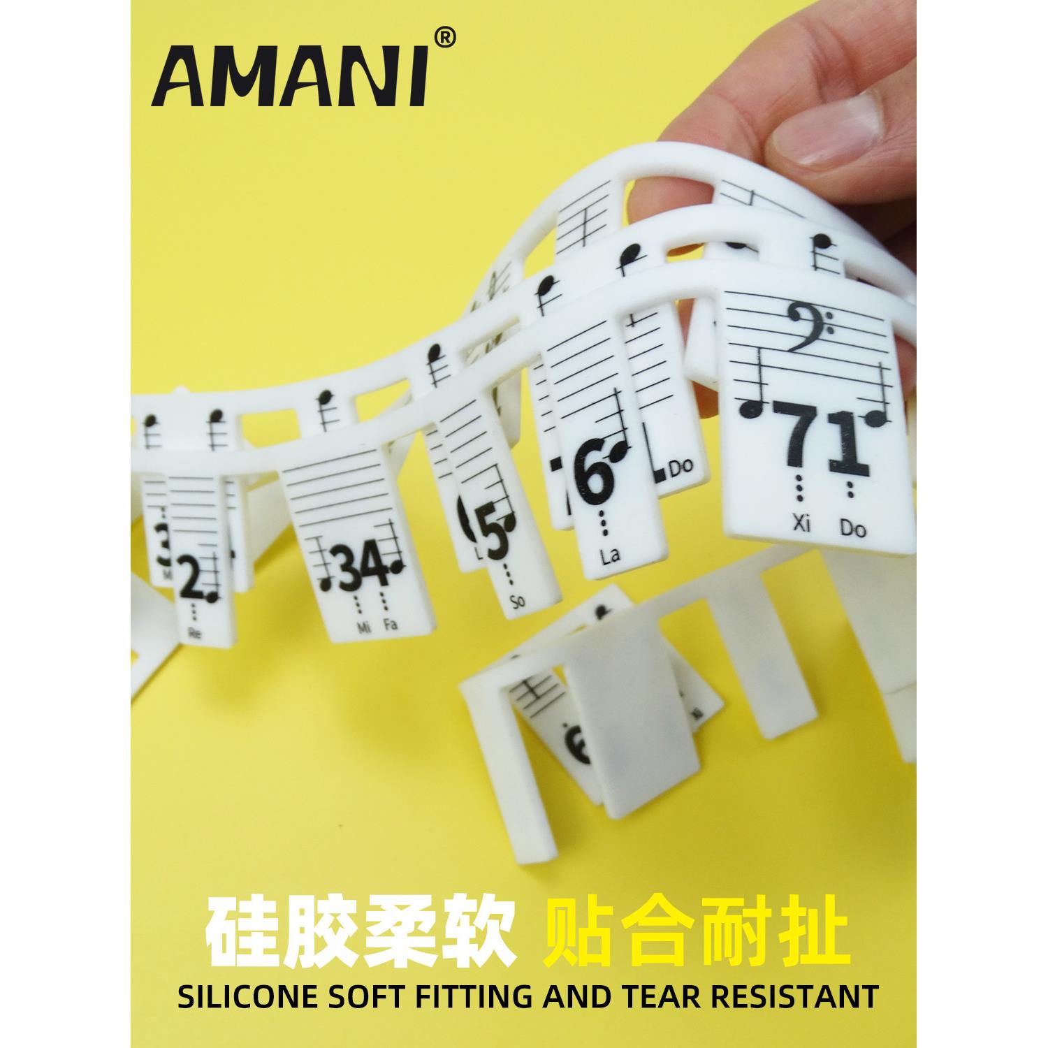 硅胶钢琴音符条键盘贴纸电子钢琴键贴纸音符条员工简单符号硅胶材