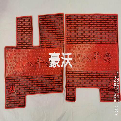 重汽豪沃380TX340专用加厚橡胶脚垫搅拌自卸大货车TX5TX7乳胶地垫